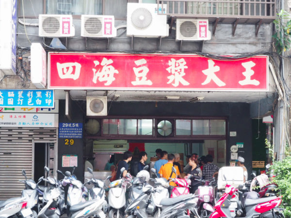 台湾　朝ごはん　台北　おすすめ