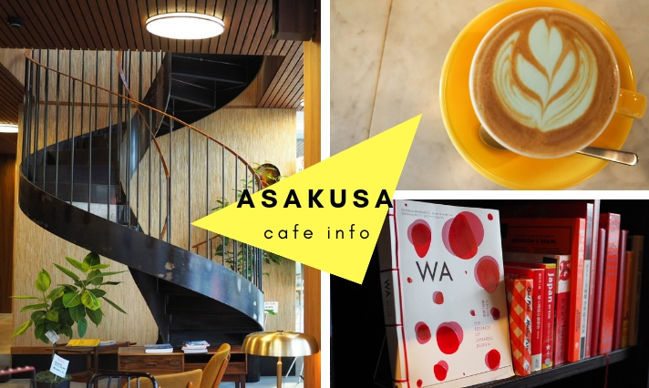 asakusa cafe 浅草カフェ