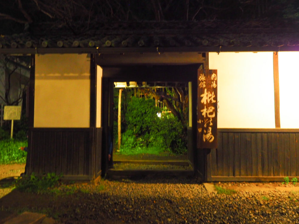 松本　観光　おすすめ　温泉