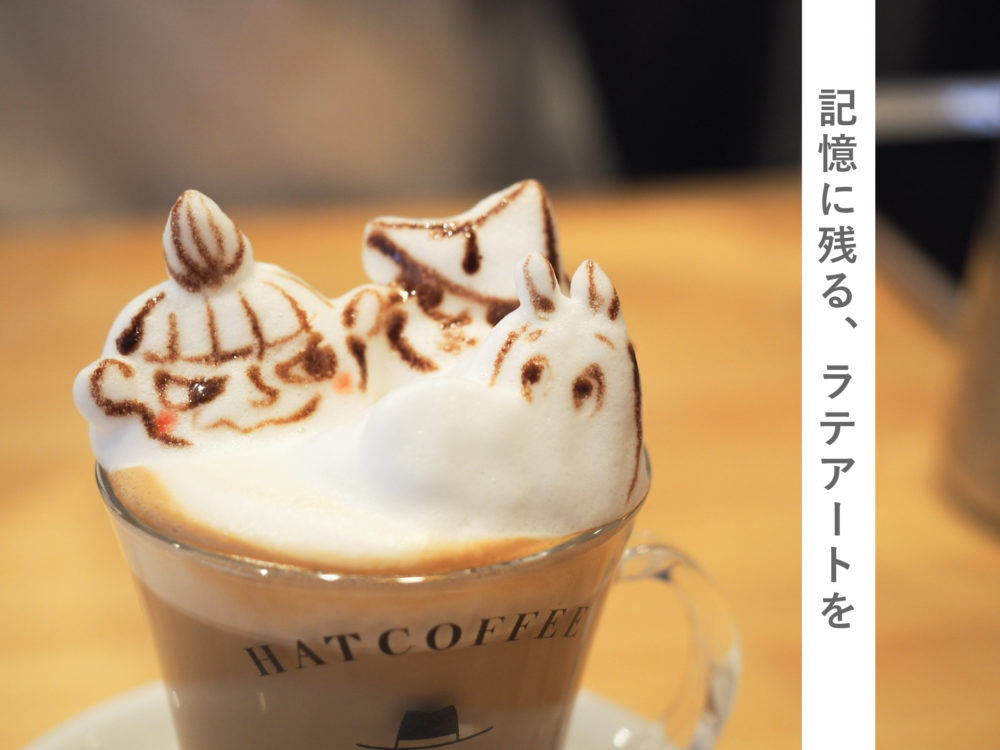 蔵前　hatcoffee ハットコーヒー　ラテアート