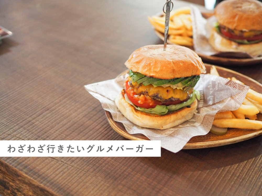 ハンバーガー　おすすめ　Jack 37 Burger