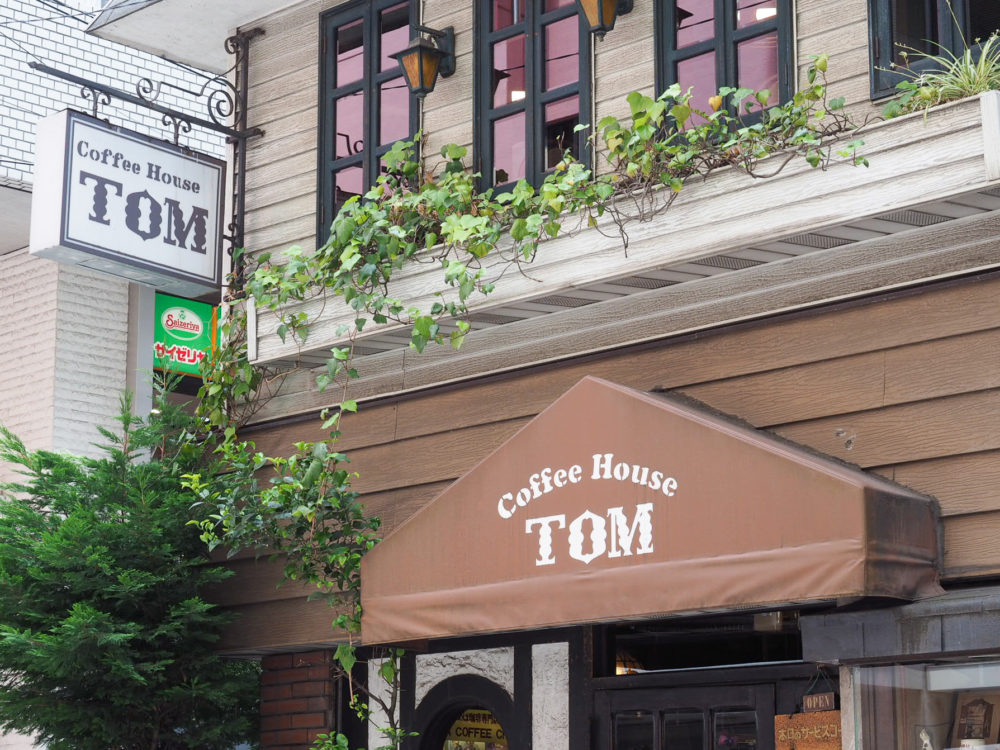 代々木　コーヒー　珈琲専門店TOM トム