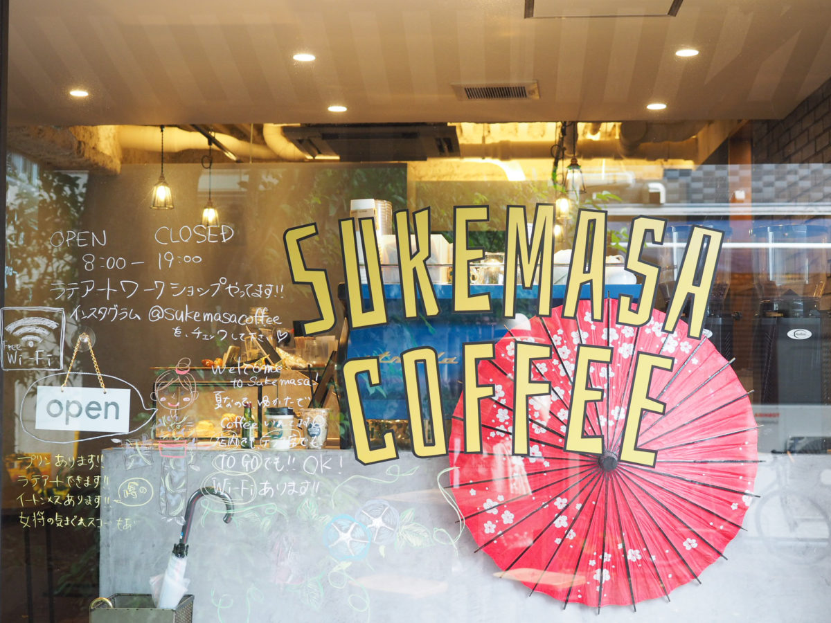 浅草　デザート　おすすめ　カフェ　sukemasa coffee スケマサコーヒー