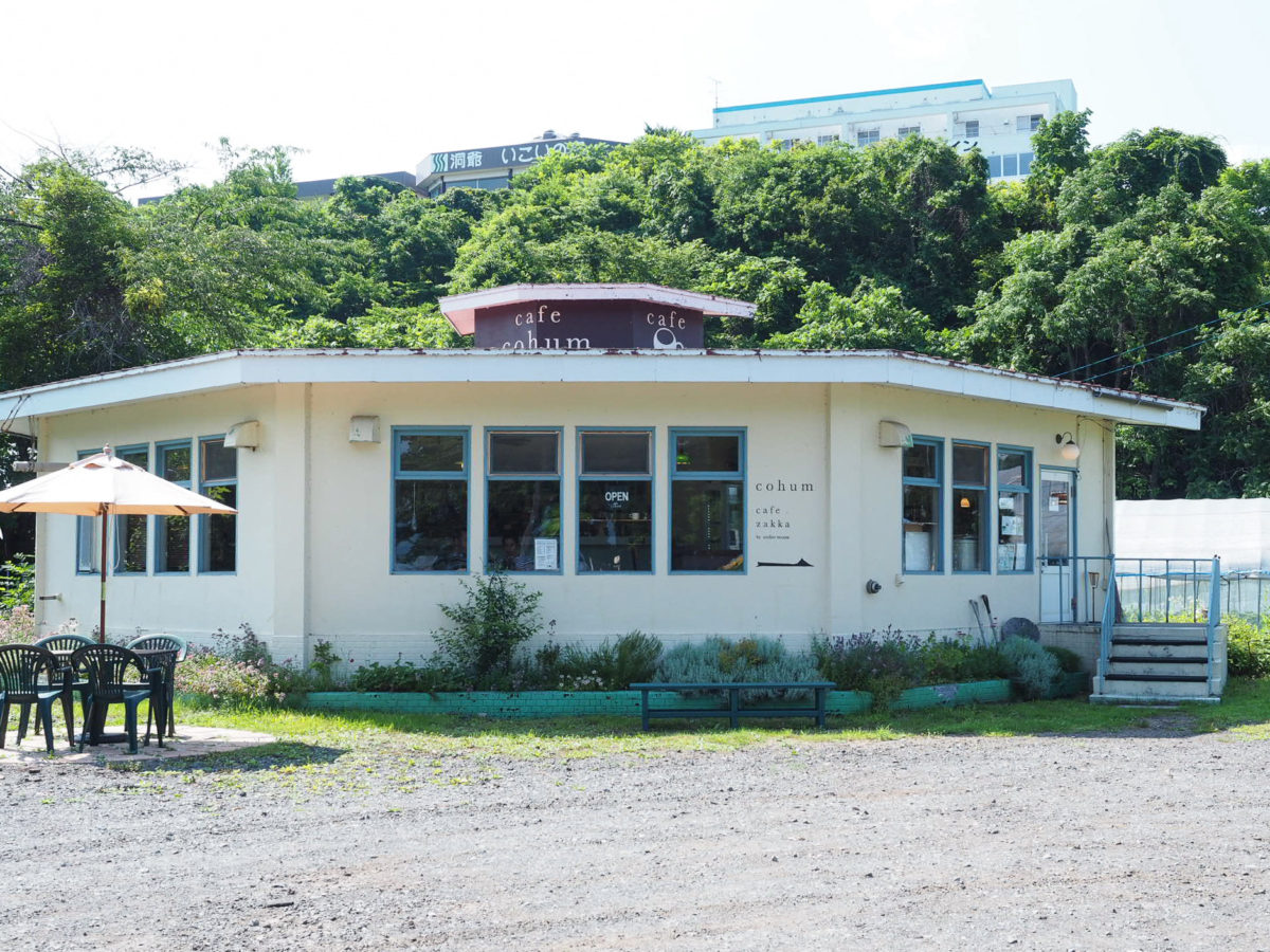 洞爺　カフェ　観光　おすすめ　カフェコハム　cafecohum