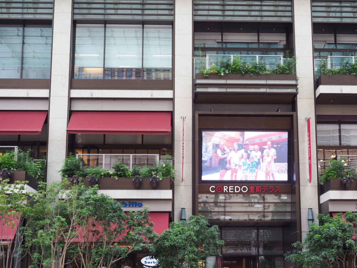 誠品生活日本橋　コレド室町テラス