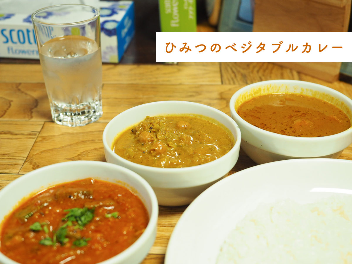 神田　おすすめ　ランチ　葡萄舎　カレー　curry kanda lunch