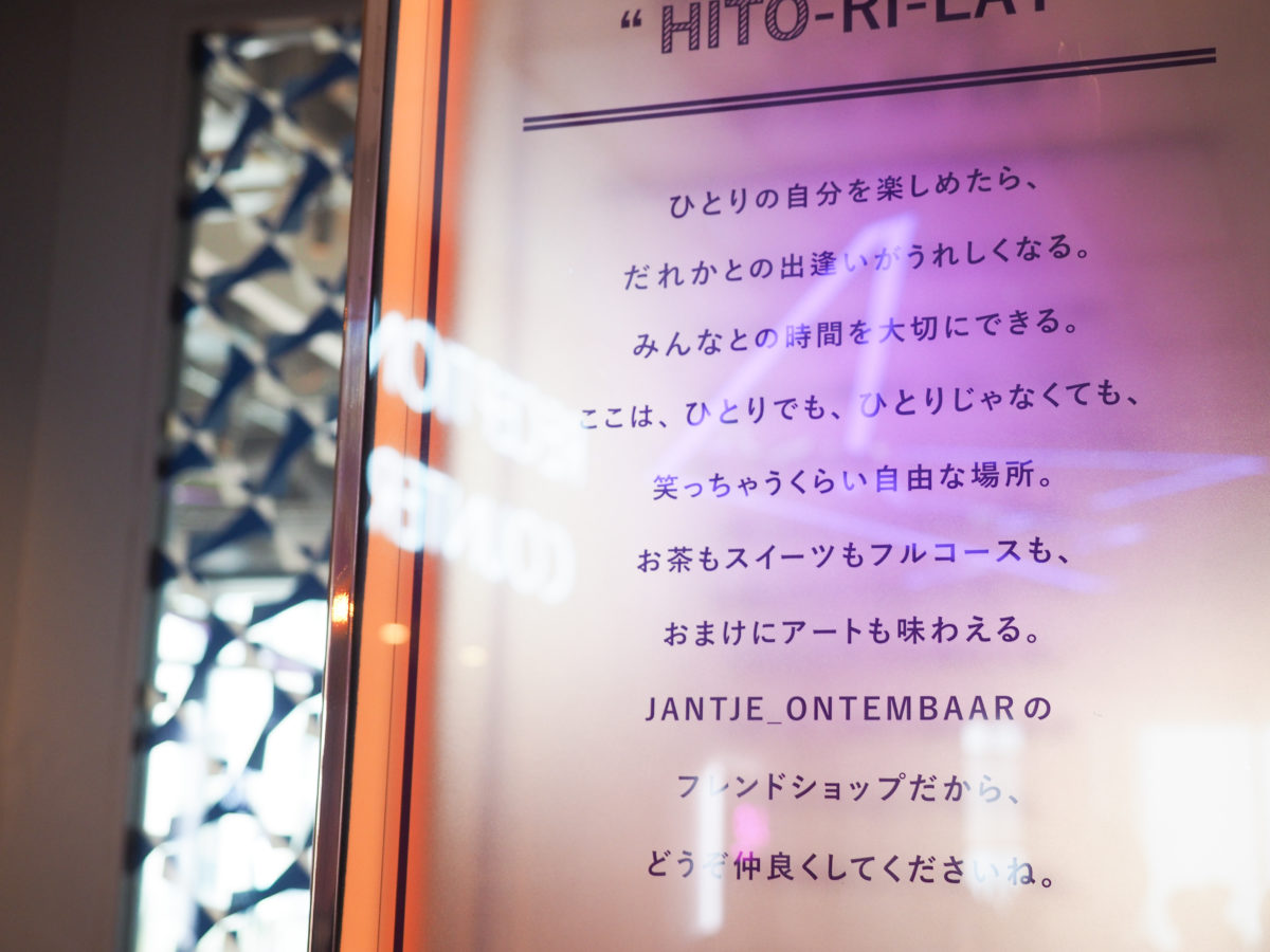 稲垣吾郎 bistro jo ビストロジョー  レストラン　銀座　カフェ