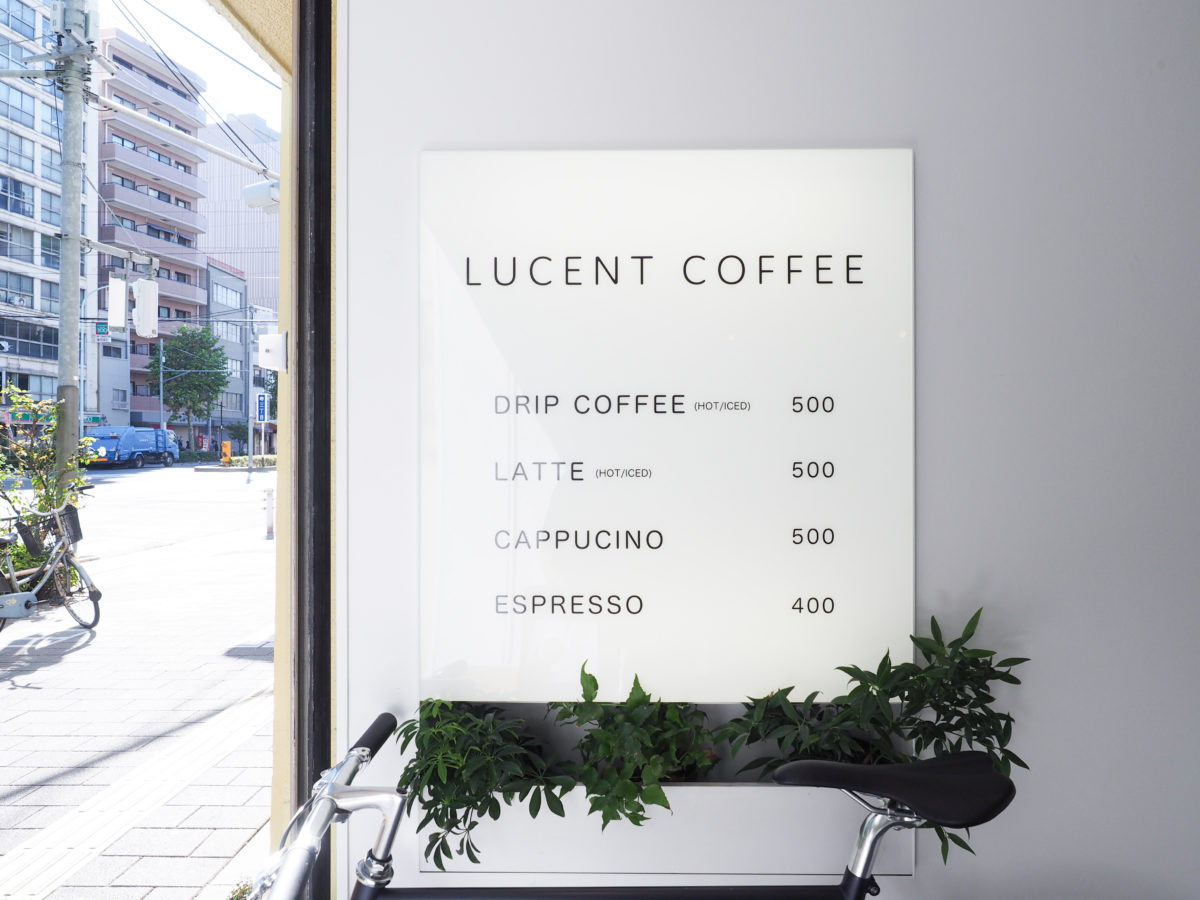 蔵前　おすすめ　カフェ　lucent coffee モーニング　コーヒー　浅草　