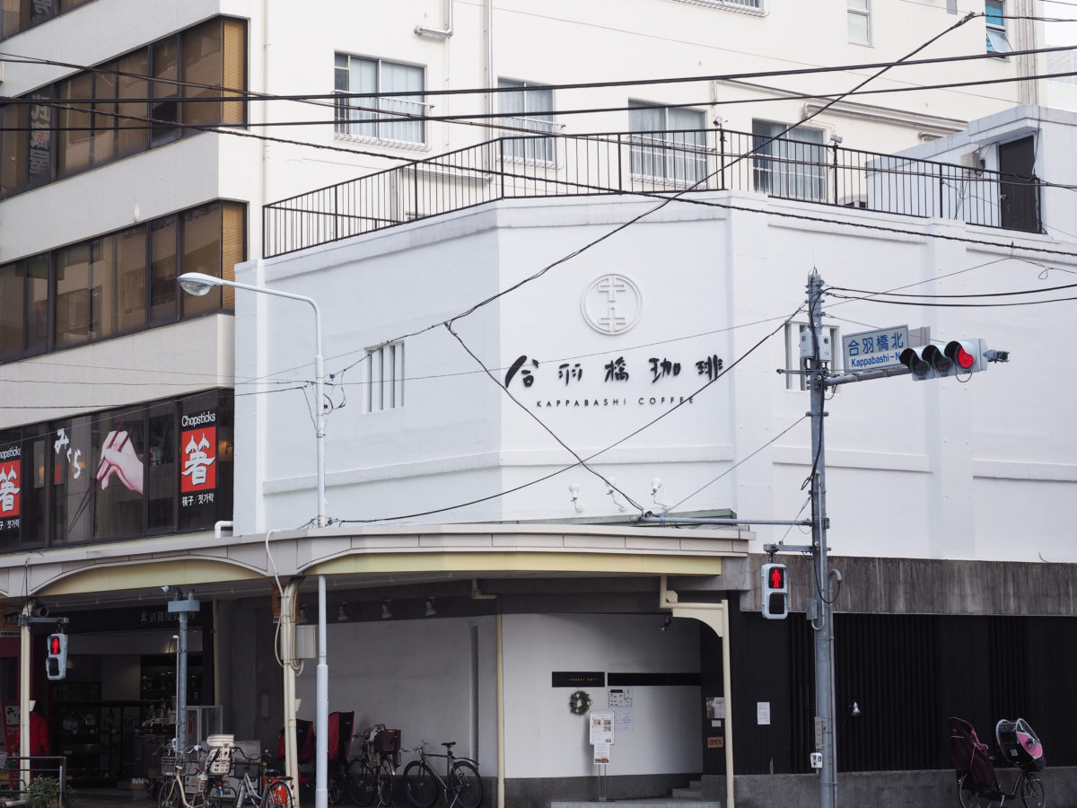 浅草　モーニング　ペリカン　asakusa morning cafe カフェ　おすすめ　合羽橋珈琲