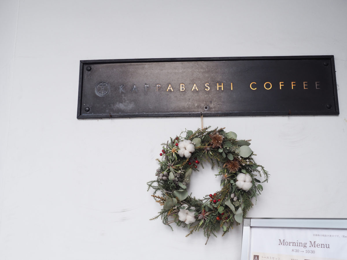 浅草　モーニング　ペリカン　asakusa morning cafe カフェ　おすすめ　合羽橋珈琲