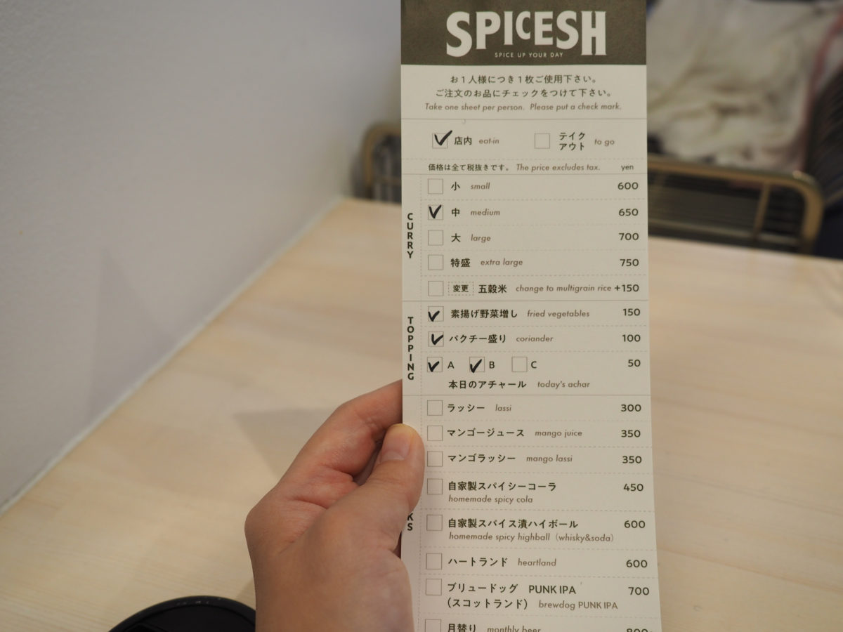 西日暮里　ランチ　おすすめ　カレー　西日暮里スクランブル　スパイセッシュ spicesh