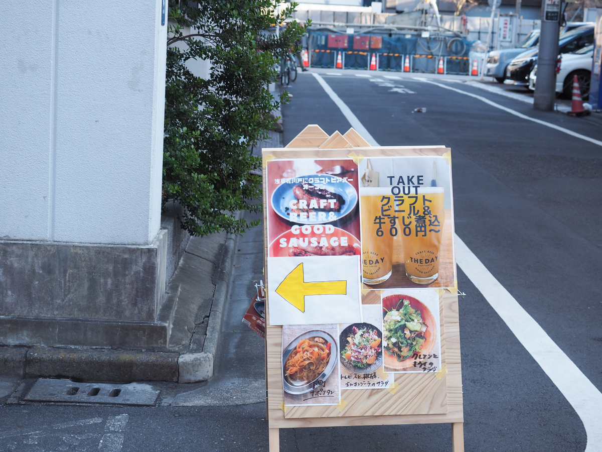 浅草　おすすめ　ランチ　クラフトビール　THEDAY ザデイ