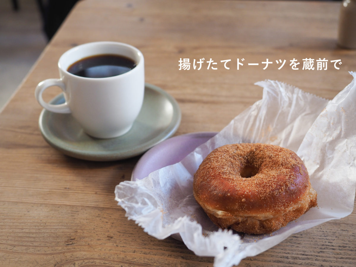 蔵前 チガヤ chigaya パン屋　ドーナツ　カフェ