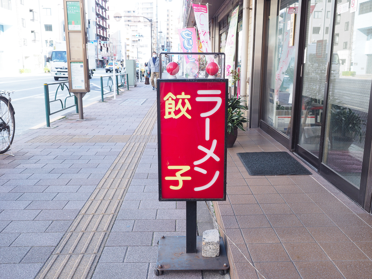 蔵前　おすすめ　ランチ　中華　太白楼