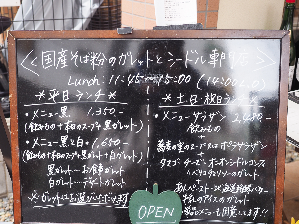 浅草　おすすめ　ランチ　フルールドサラザン　ガレット　asakusa lunch