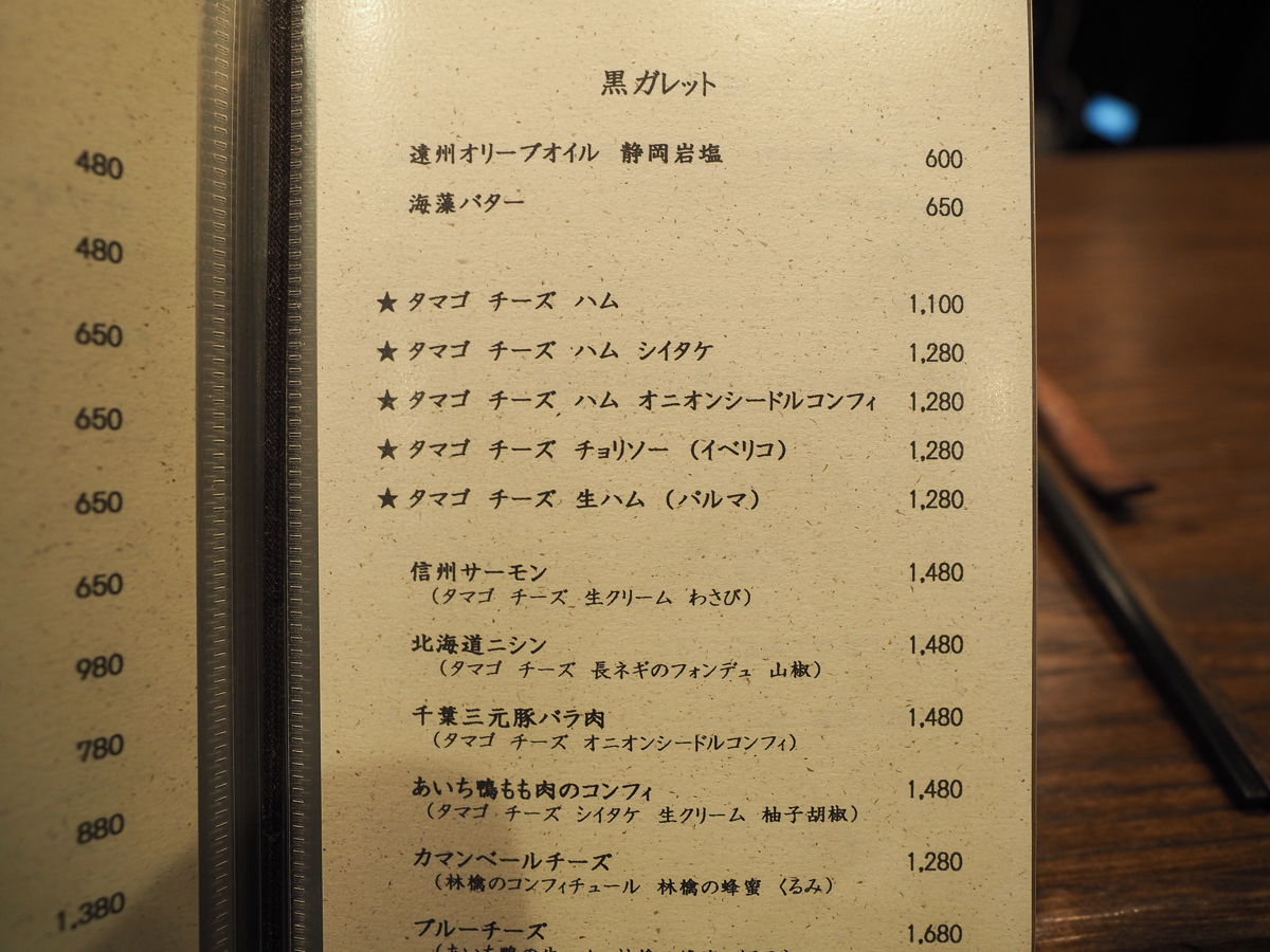 浅草　おすすめ　ランチ　フルールドサラザン　ガレット　asakusa lunch