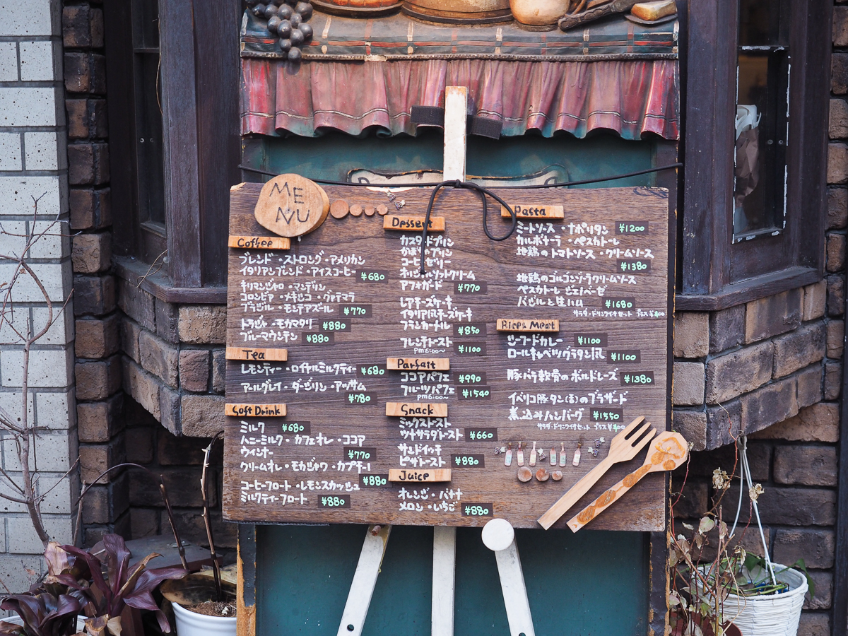 中野　アザミ　喫茶店　おすすめ