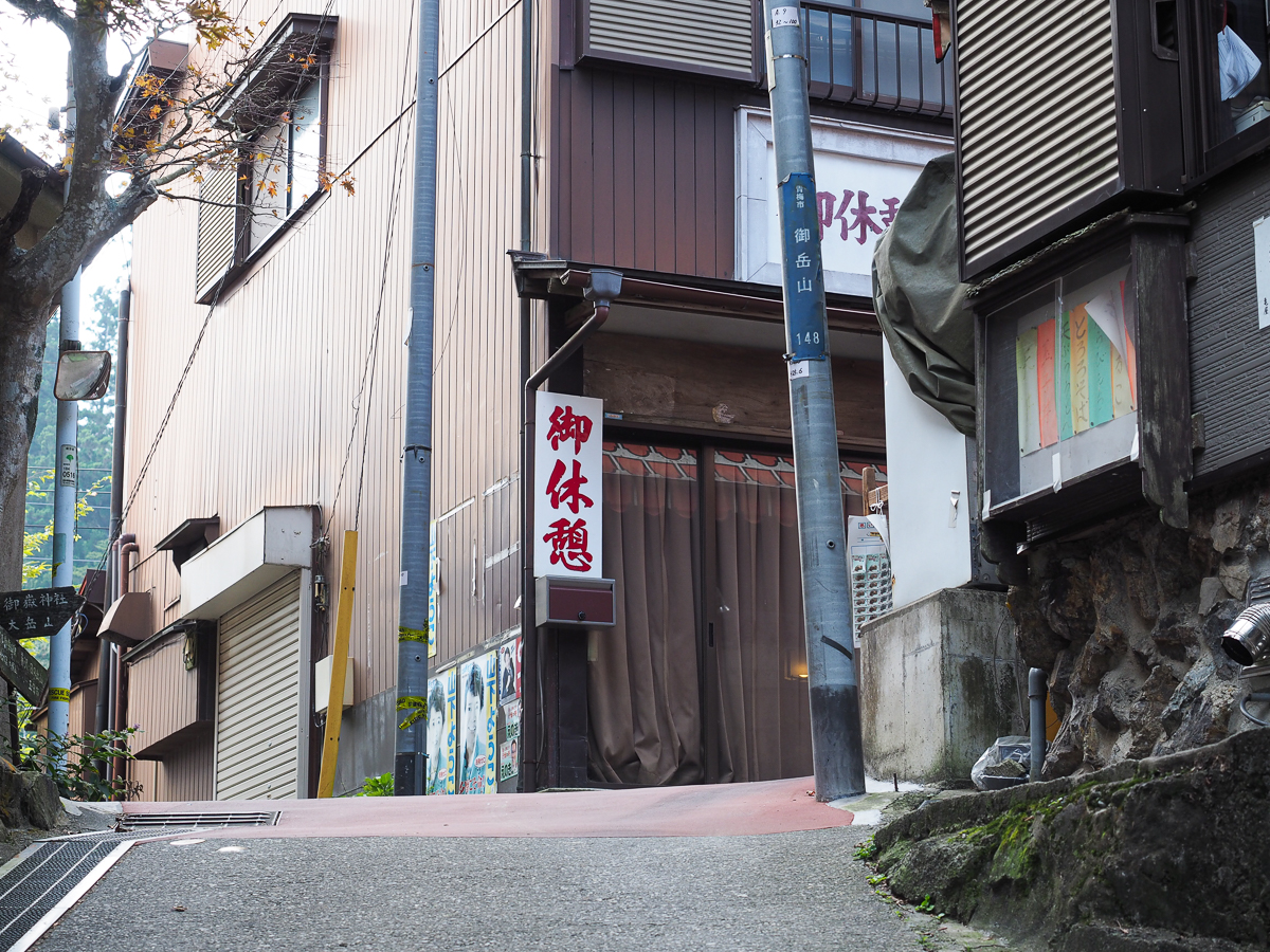 ハイキング　初心者　おすすめ　関東　御嶽山