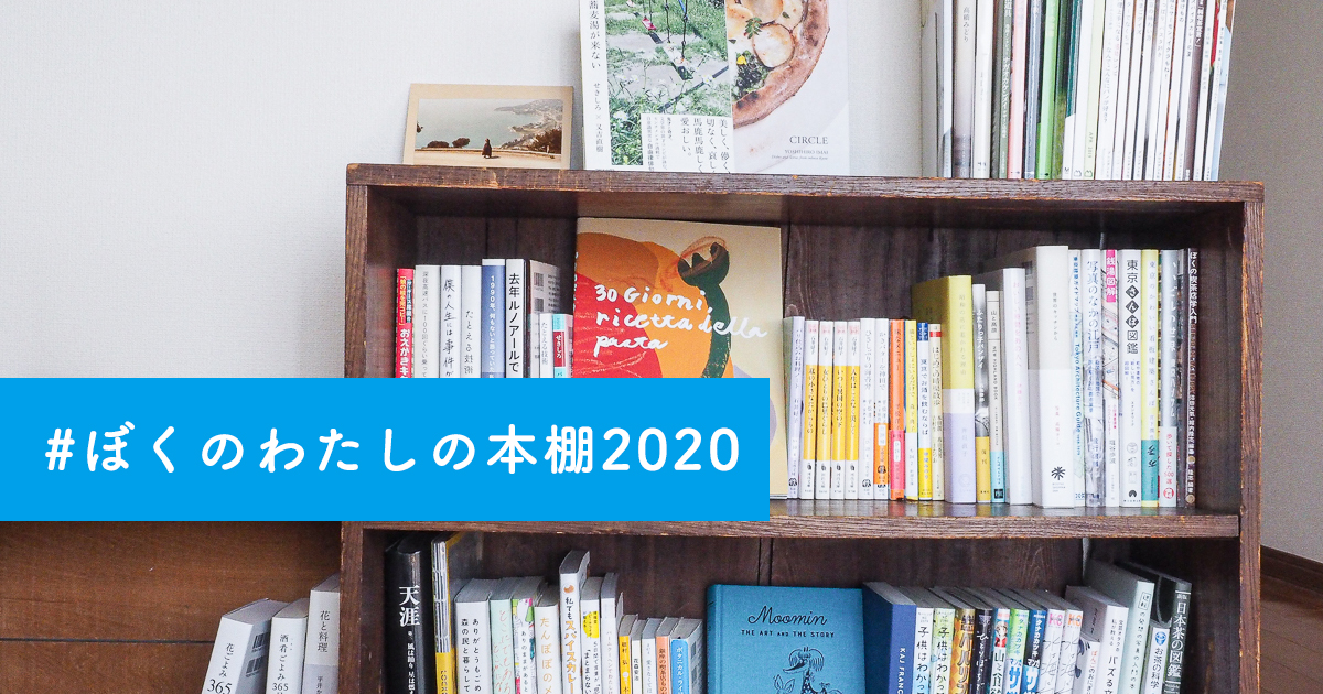 読書好きの本棚