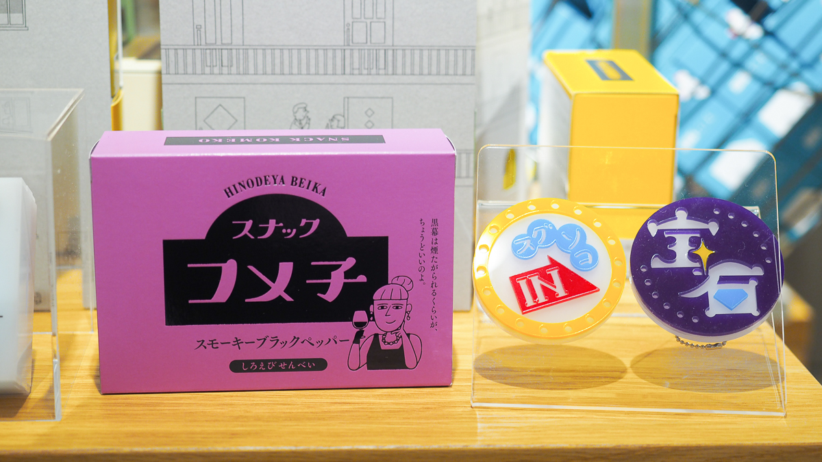 グランスタ　東京駅　お土産　日用品　雑貨　イデートウキョウ　虎屋　羊羹　ギフト　日用品　プレゼント　おすすめ