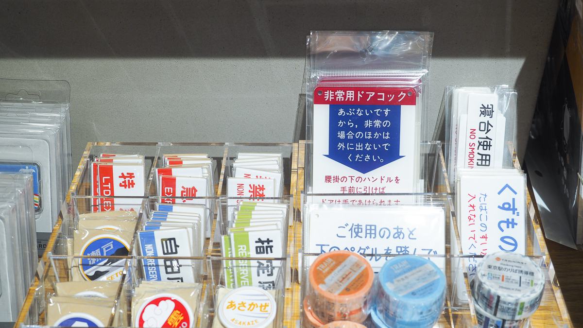 グランスタ　東京駅　お土産　日用品　雑貨　イデートウキョウ　虎屋　羊羹　ギフト　日用品　プレゼント　おすすめ