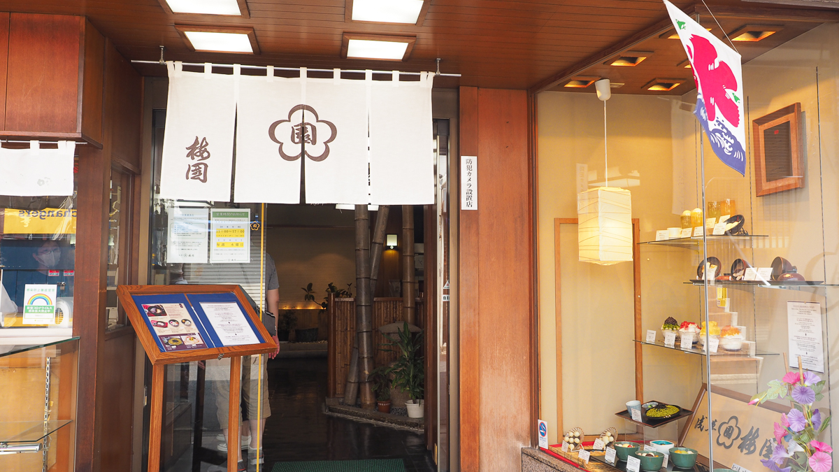 浅草　梅園　甘味処　おすすめ　白玉クリームあんみつ　和菓子