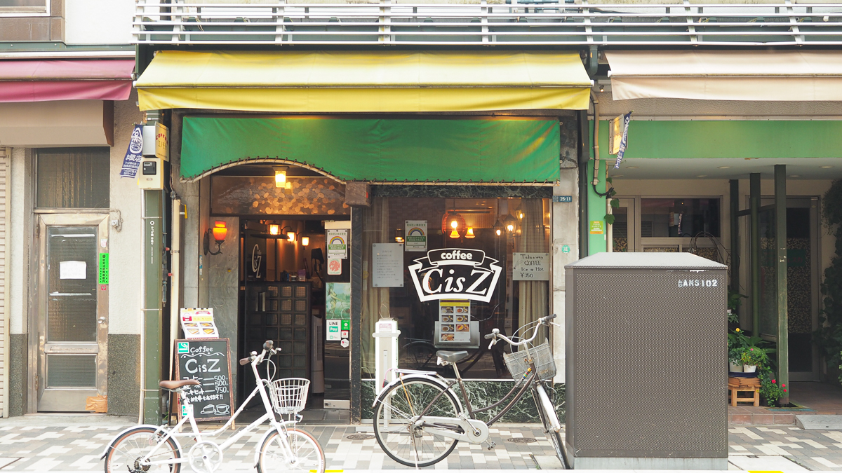 浅草　喫茶店　レトロ　おすすめ　Cisz 合羽橋　珈琲　かっぱ橋　