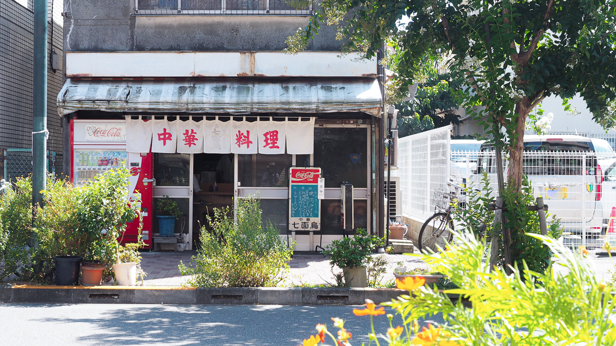 高円寺　おすすめ　ランチ　七面鳥　オムライス　町中華