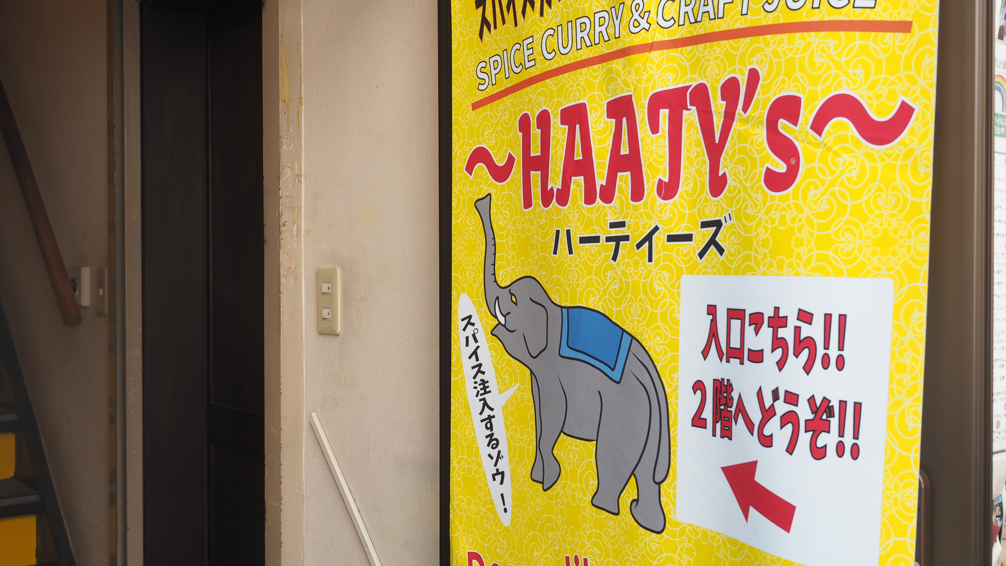 浅草橋　ランチ　おすすめ　スパイスカレー　ハーティーズ　haatys