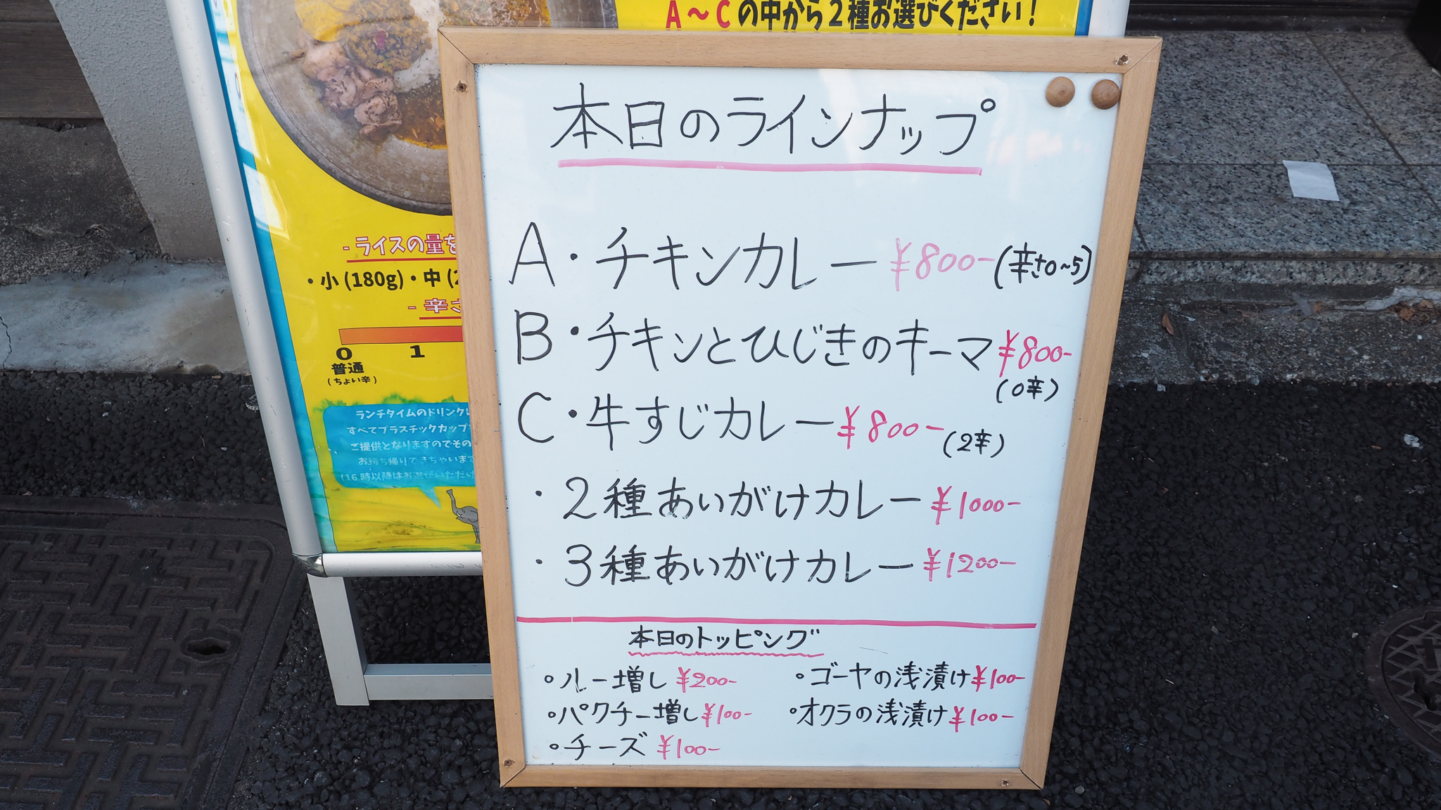 浅草橋　ランチ　おすすめ　スパイスカレー　ハーティーズ　haatys