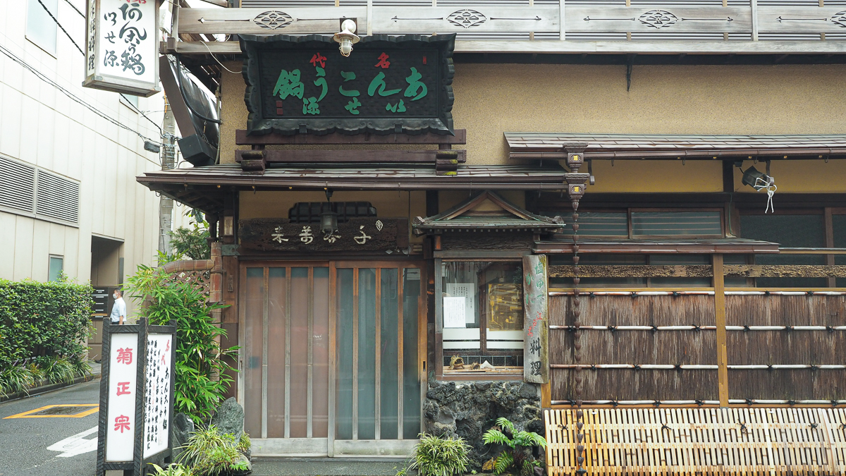 東京観光　下町散歩　神田　喫茶店　老舗　甘味処　蕎麦屋　竹むら　ショパン　まつや