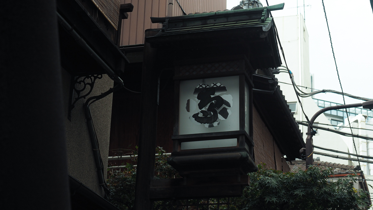 東京観光　下町散歩　神田　喫茶店　老舗　甘味処　蕎麦屋　竹むら　ショパン　まつや