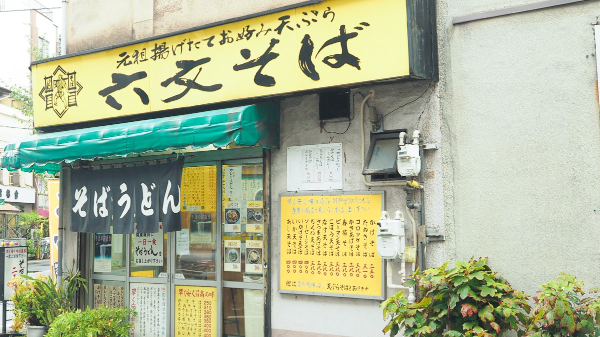 東京観光　下町散歩　神田　喫茶店　老舗　甘味処　蕎麦屋　竹むら　ショパン　まつや