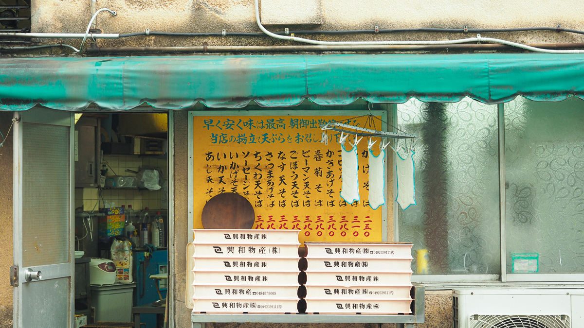 東京観光　下町散歩　神田　喫茶店　老舗　甘味処　蕎麦屋　竹むら　ショパン　まつや