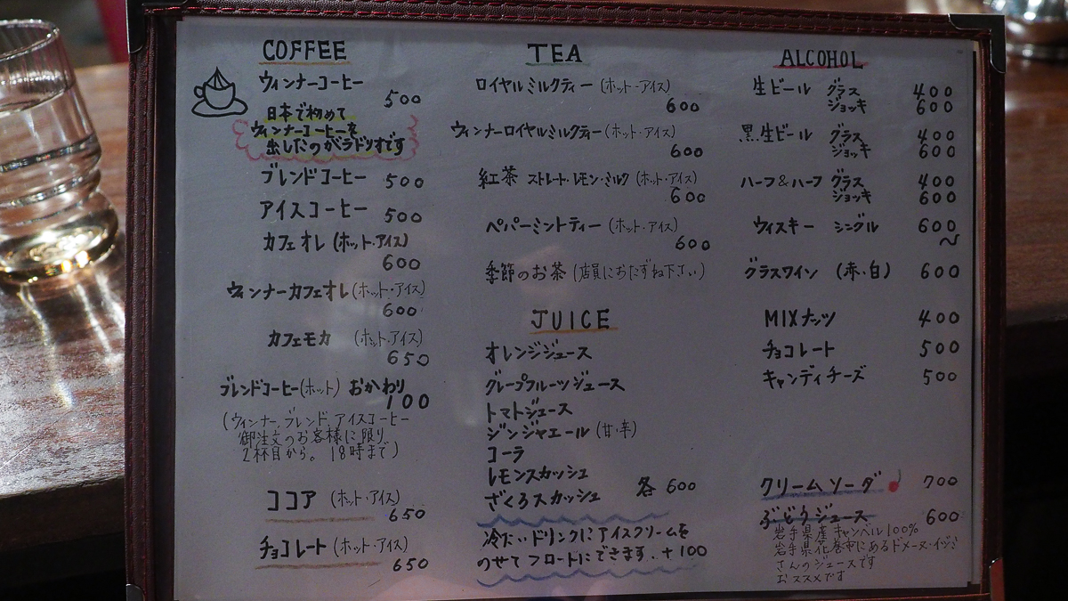 神保町　喫茶店　ラドリオ　ウィンナーコーヒー 珈琲 老舗　カフェ　レトロ　