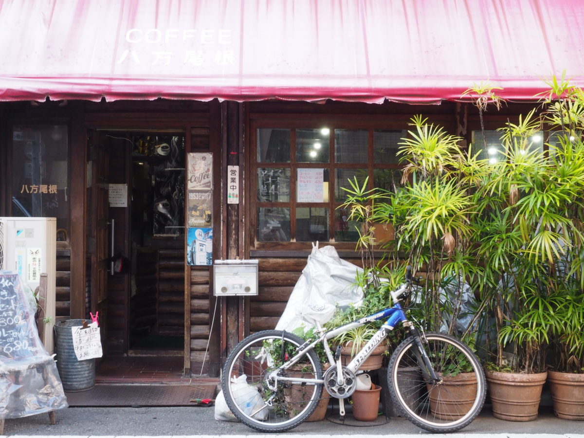 蔵前　喫茶店　おすすめ　八方尾根　コーヒー　ランチ