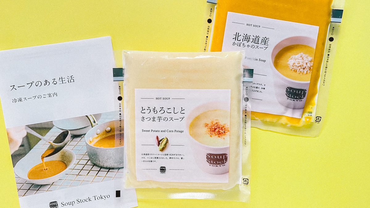 スープストックトーキョー　冷凍スープセット　通販　お取り寄せ　ランチ　おすすめ　soupstocktokyo