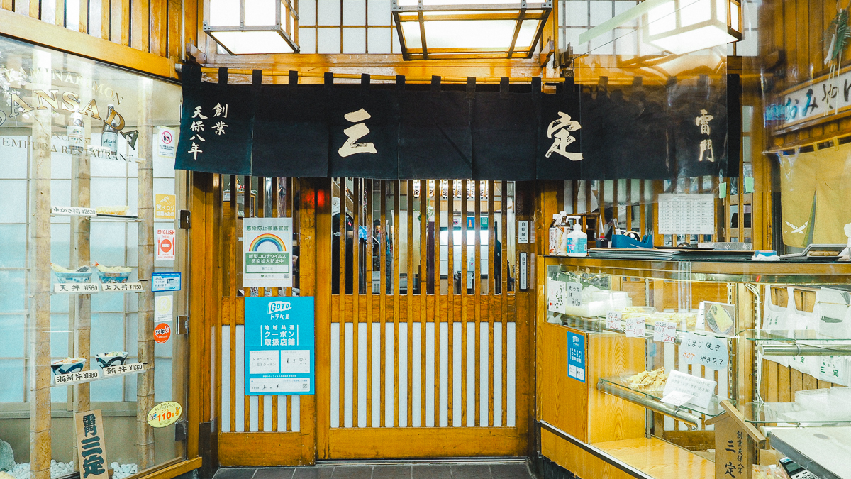 浅草　雷門　ランチ　雷門三定　天ぷら　天丼　おすすめ　ディナー　和食　定食