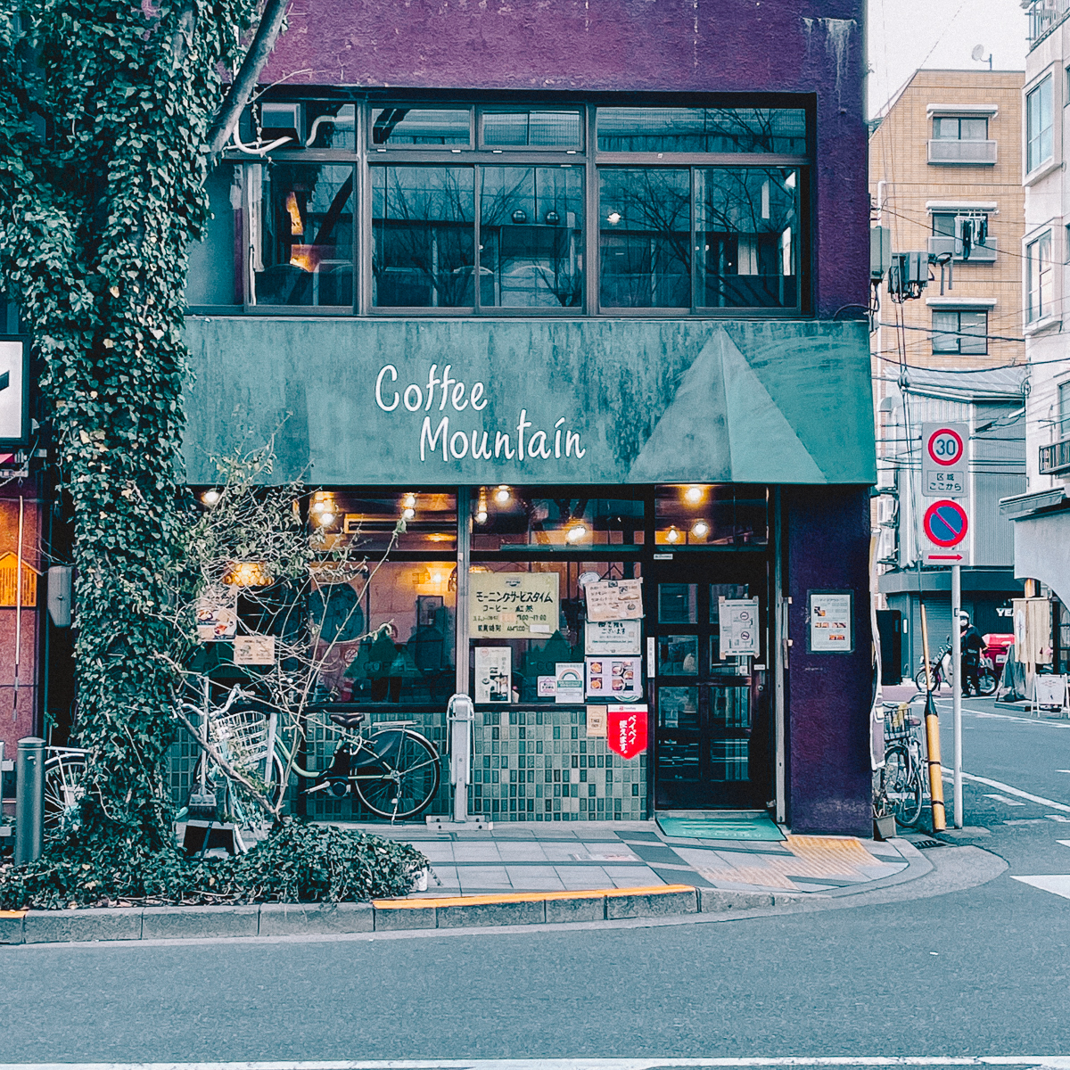 純喫茶　東京　錦糸町　マウンテン　喫茶店　コーヒー　打ち合わせ