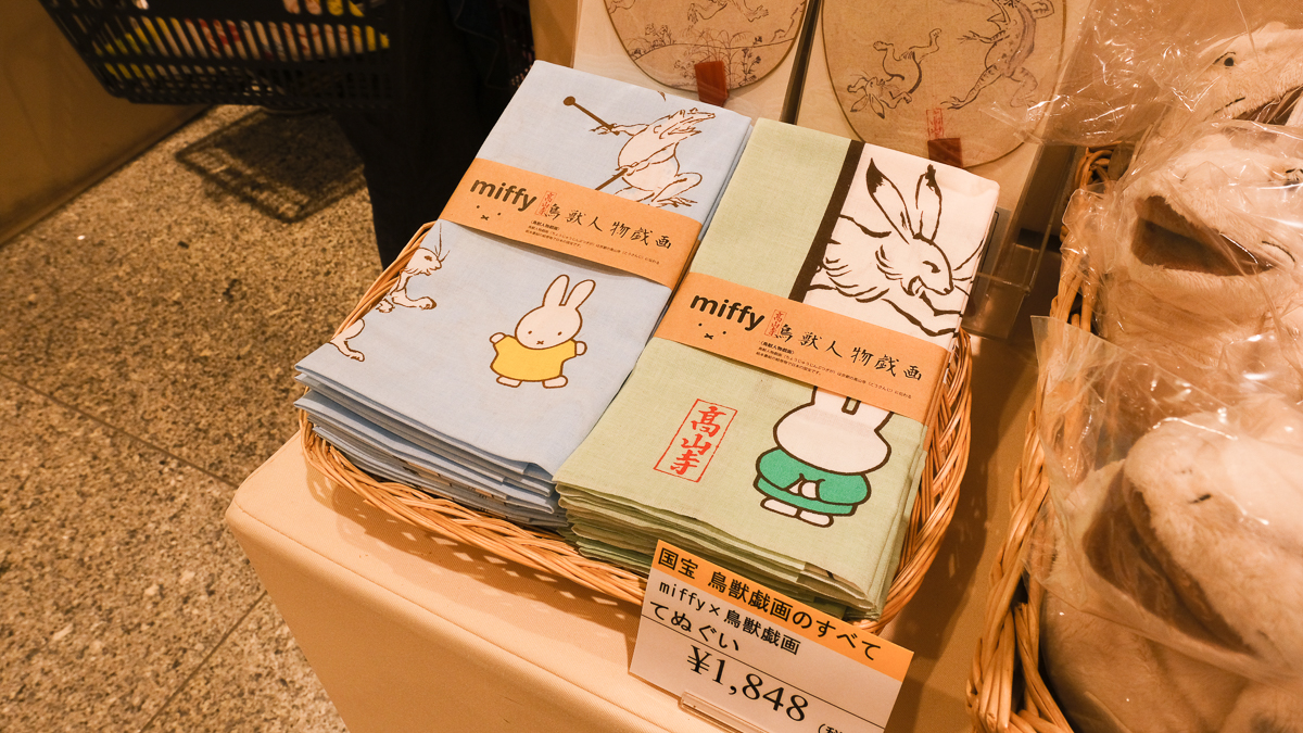 鳥獣戯画展 2021年　グッズ  うさぎ　ぬいぐるみ　かわいい　ミッフィー　