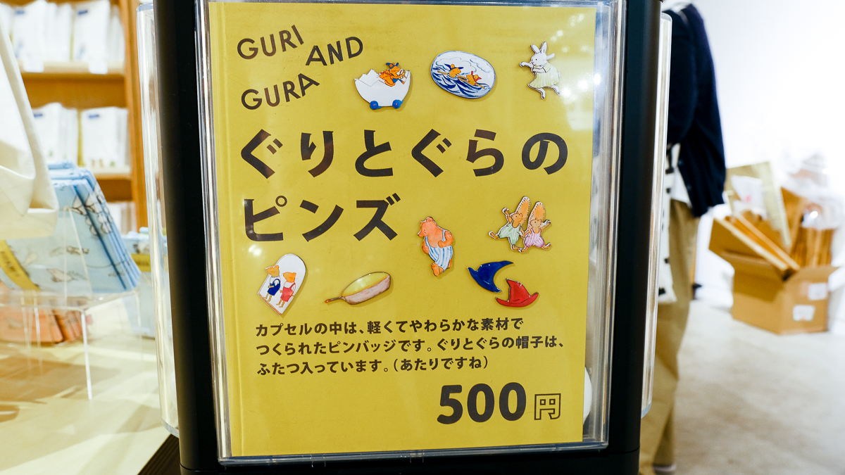 ぐりとぐら　立川　PLAY プレイ　昭和記念公園　展覧会　個展　グッズ　絵本　カフェ　お皿　うつわ　オリジナルグッズ