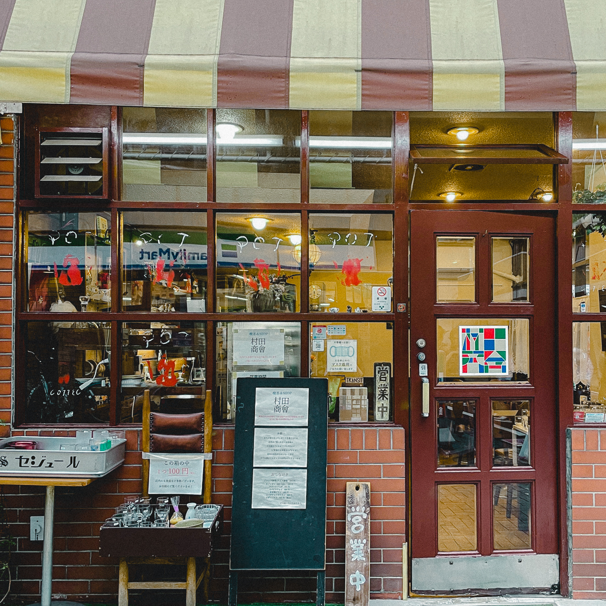 西荻窪 喫茶店 老舗 レトロ喫茶　おすすめ　コーヒー　カフェ　自家焙煎珈琲店 どんぐり舎　どんぐりや　昭和レトロ　西荻窪さんぽ　吉祥寺　杉並区　レトロ建築　喫茶店巡り　純喫茶　老舗喫茶　村田商会