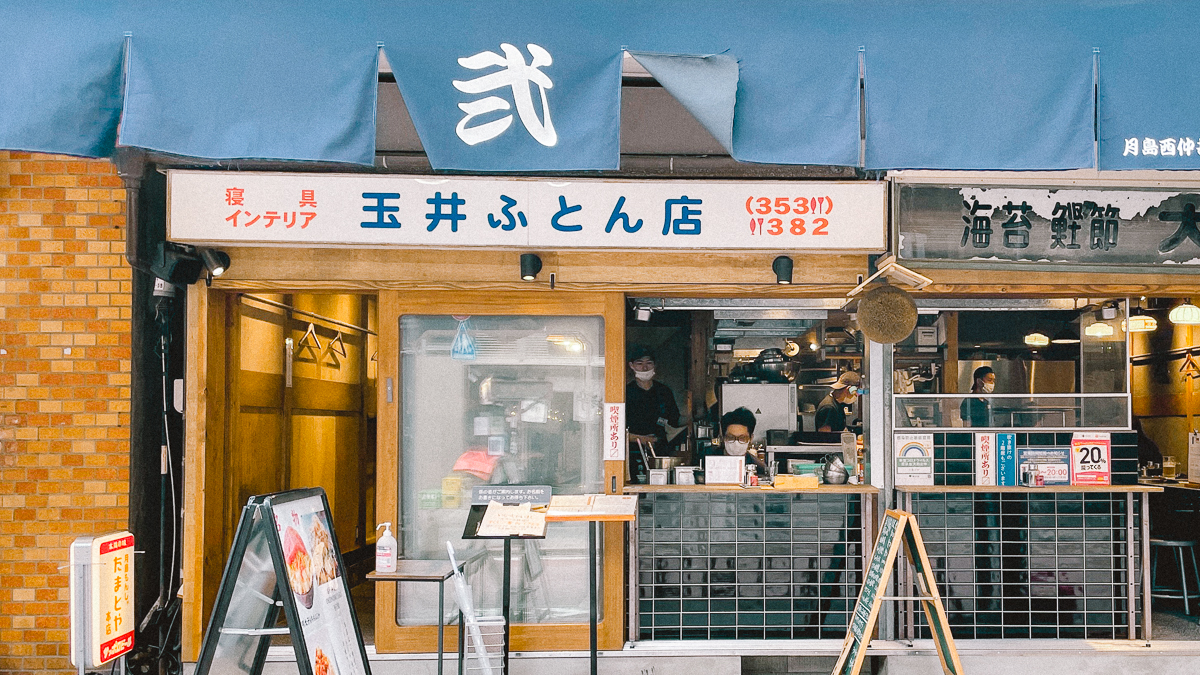 月島　もんじゃ　おすすめ　おしゃれ　デート　たまとや