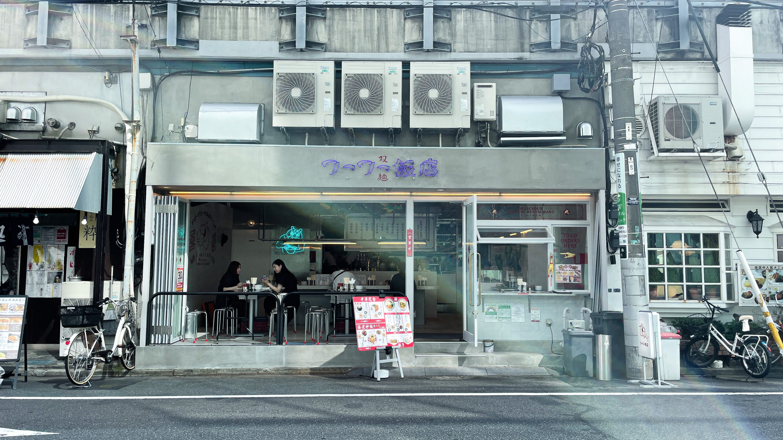 フーフー飯店 錦糸町グルメ 錦糸町 錦糸町ランチ 錦糸町駅 ネオ中華 中華屋 下町グルメ ネオ町中華 kinshicho nostalgic チャーハン 炒飯 新店舗オープン 新店 新店舗 ニューオープン 墨田区 墨田区グルメ 双麺　人気ラーメン　