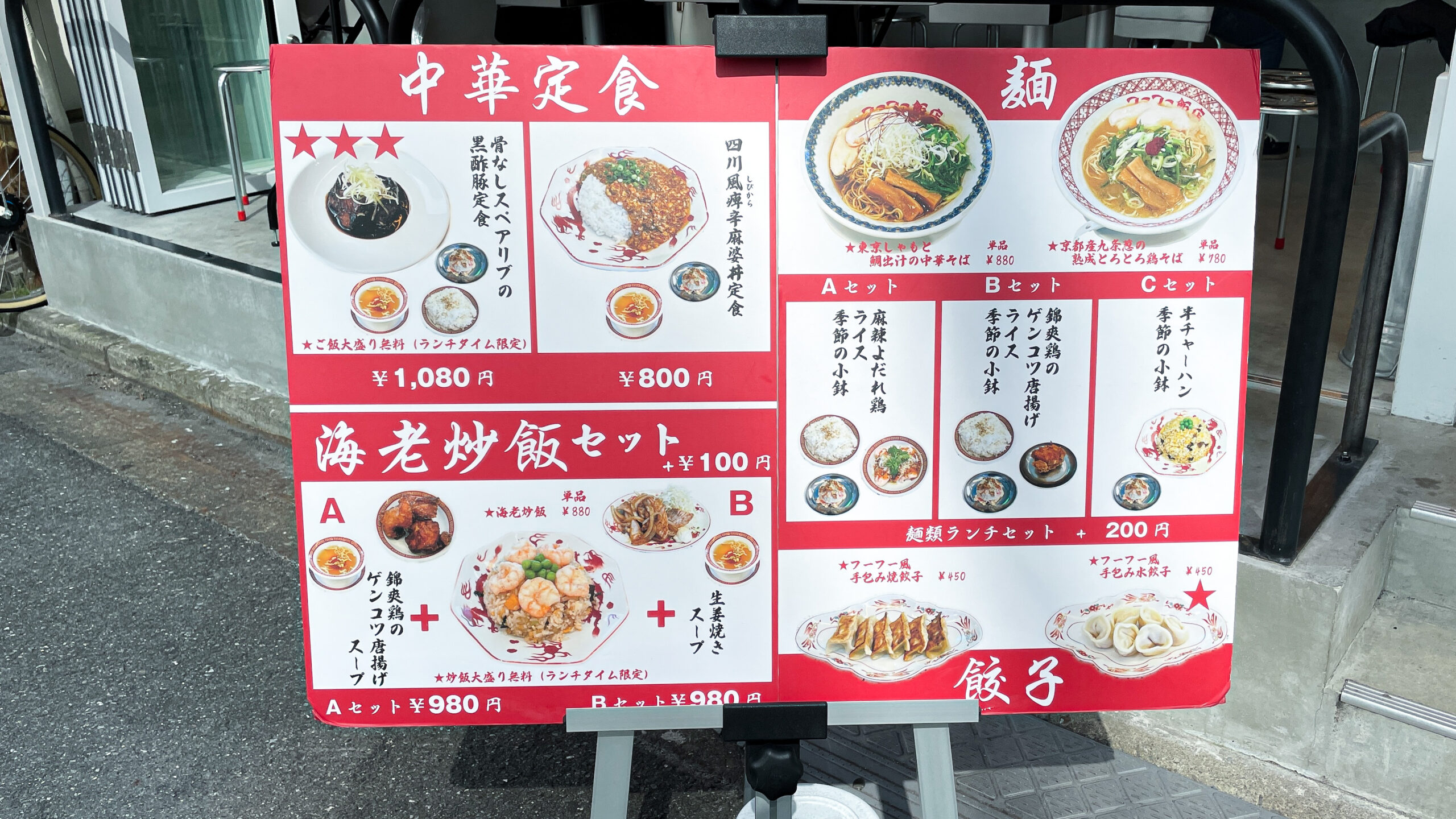 フーフー飯店 錦糸町グルメ 錦糸町 錦糸町ランチ 錦糸町駅 ネオ中華 中華屋 下町グルメ ネオ町中華 kinshicho nostalgic メニュー　チャーハン 炒飯 新店舗オープン 新店 新店舗 ニューオープン 墨田区 墨田区グルメ 双麺　人気ラーメン　