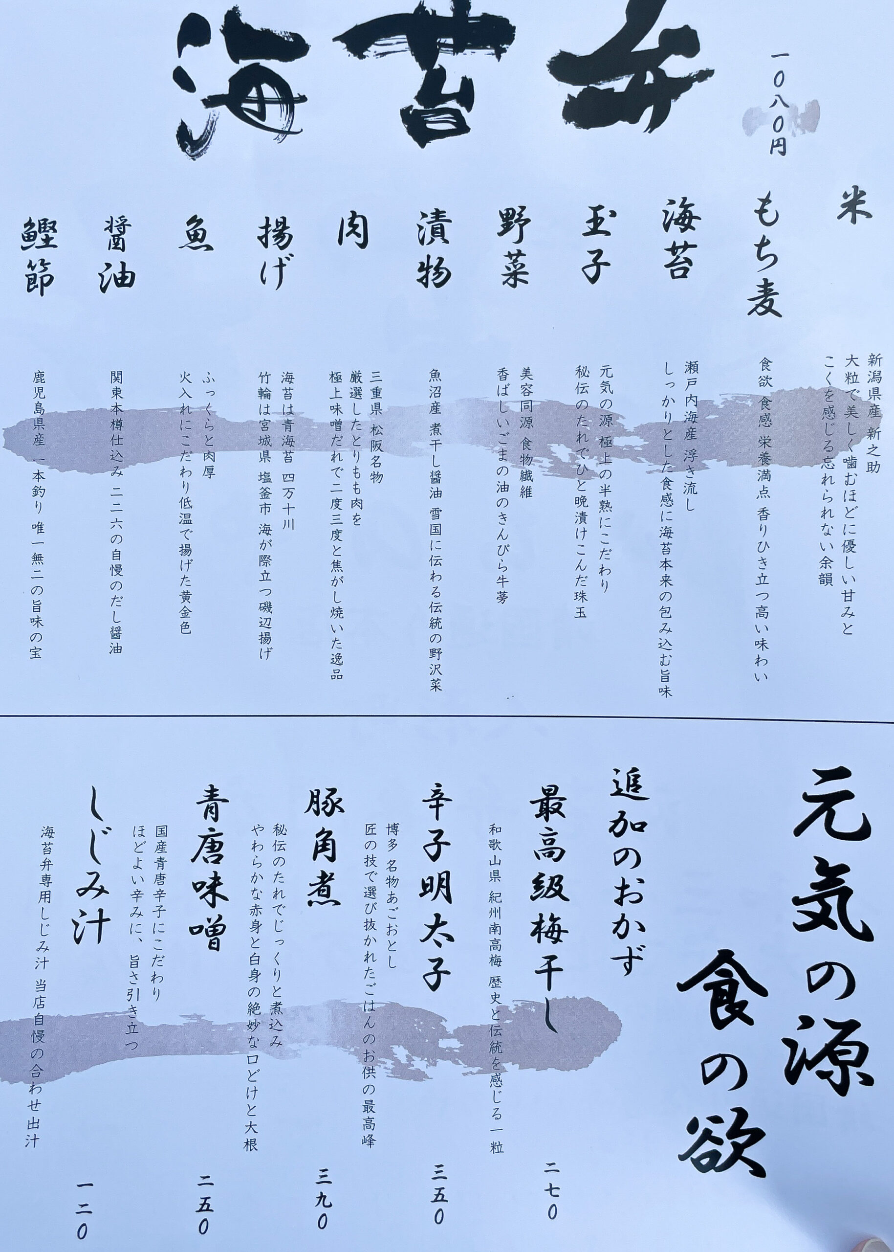 海苔弁いちのや 海苔弁　海苔弁当 のり弁 のり弁当 すだち 季節の料理 弁当 限定　高級弁当　差し入れ　おすすめ bentobox 人形町グルメ 人形町 新店 オープン 新店舗 下町散歩 中央区 ningyocho テイクアウトグルメ テイクアウトランチ お弁当