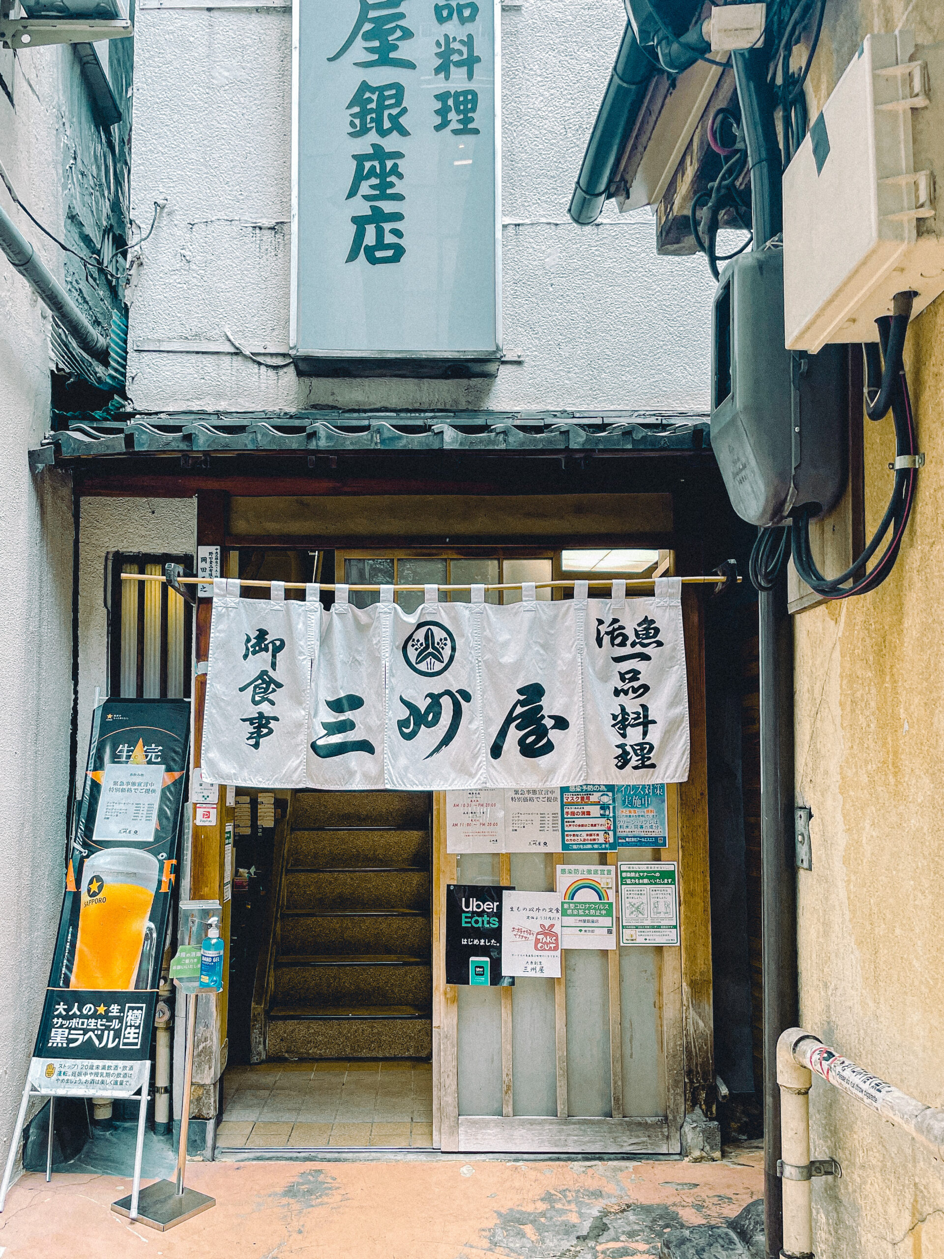 三州屋　　銀座　ランチ　おすすめ　定食　メニュー　刺身盛り合わせ　銀むつ　昭和　レトロ　ノスタルジック　