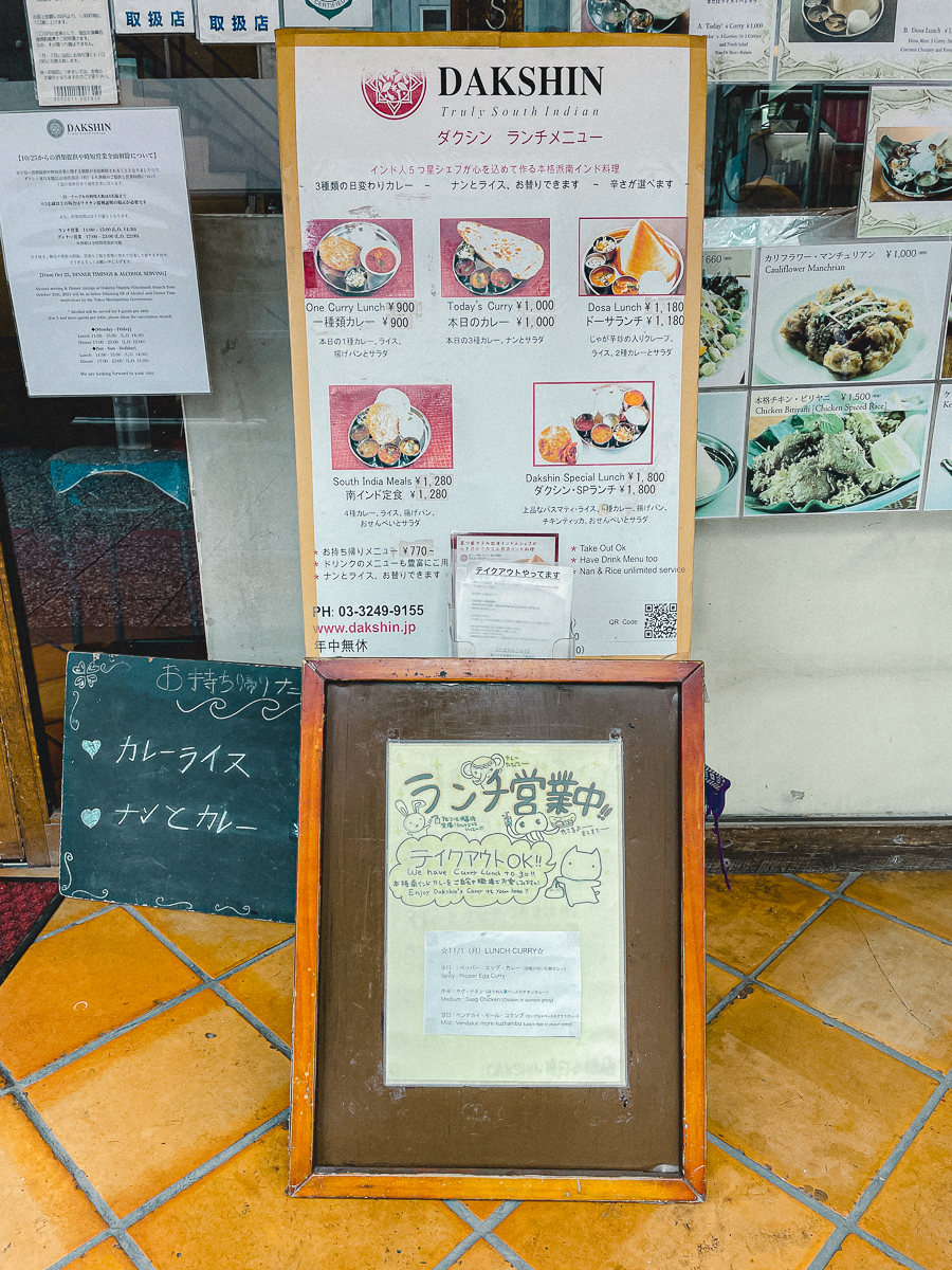 馬喰町　東日本橋　ランチ　おすすめ　南インドカレー　ダクシン　ドーサ　揚げパン　スパイスカレー　東京駅　中央区　浅草橋　