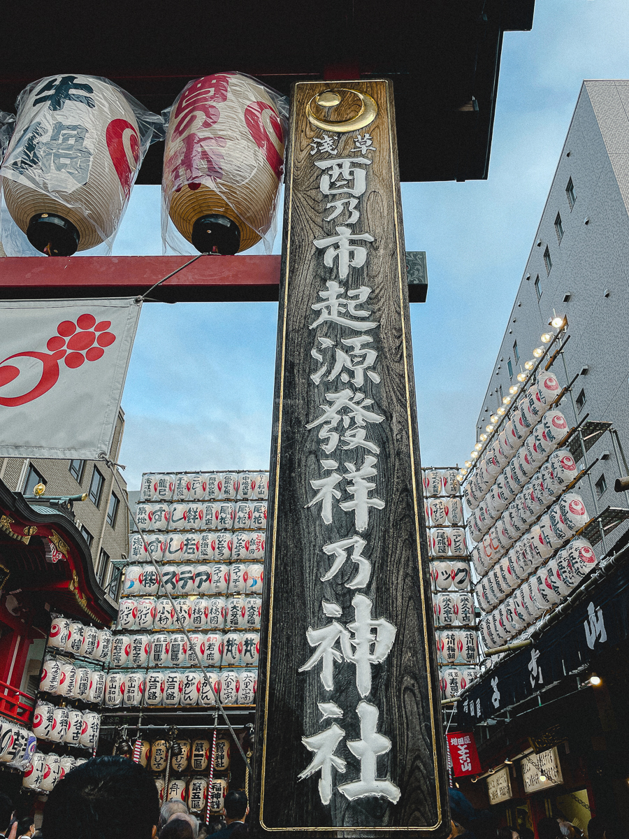 浅草　酉の市　2021 混雑　日程　熊手　買い方　ご利益　鷲神社　入谷　商売繁盛　お守り　長國寺