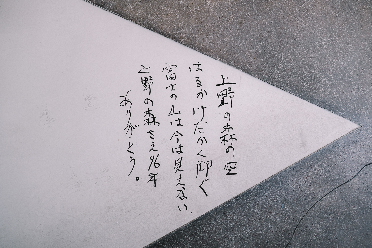 旧坂本小学校 入谷 台東区 鶯谷 鬼子母神 復興建築 復興小学校 ノスタルジック nostalgic 下町散歩 建築散歩 建築 建築デザイン 建築探訪 建築巡り 近代建築 大正 大正モダン 復興小学校 レトロ建築 解体 入谷の記憶を未来に繋ぐ会 改築小学校 表現主義的デザイン クラシック